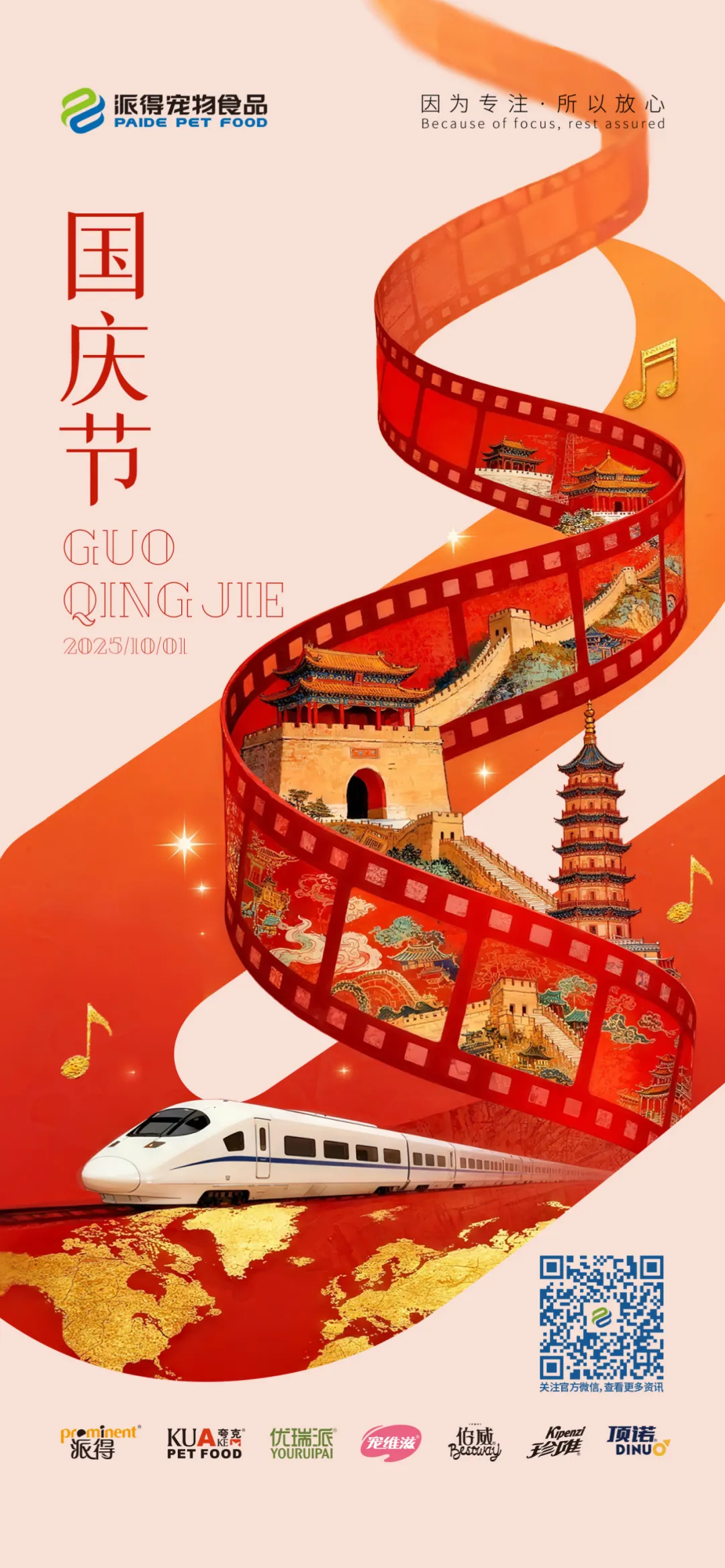派得宠物