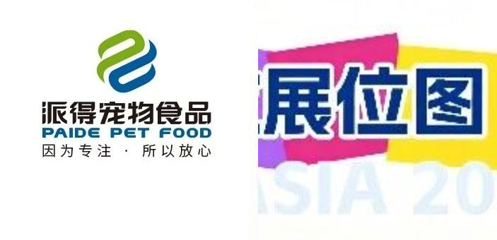 第28届上海亚宠展全馆图